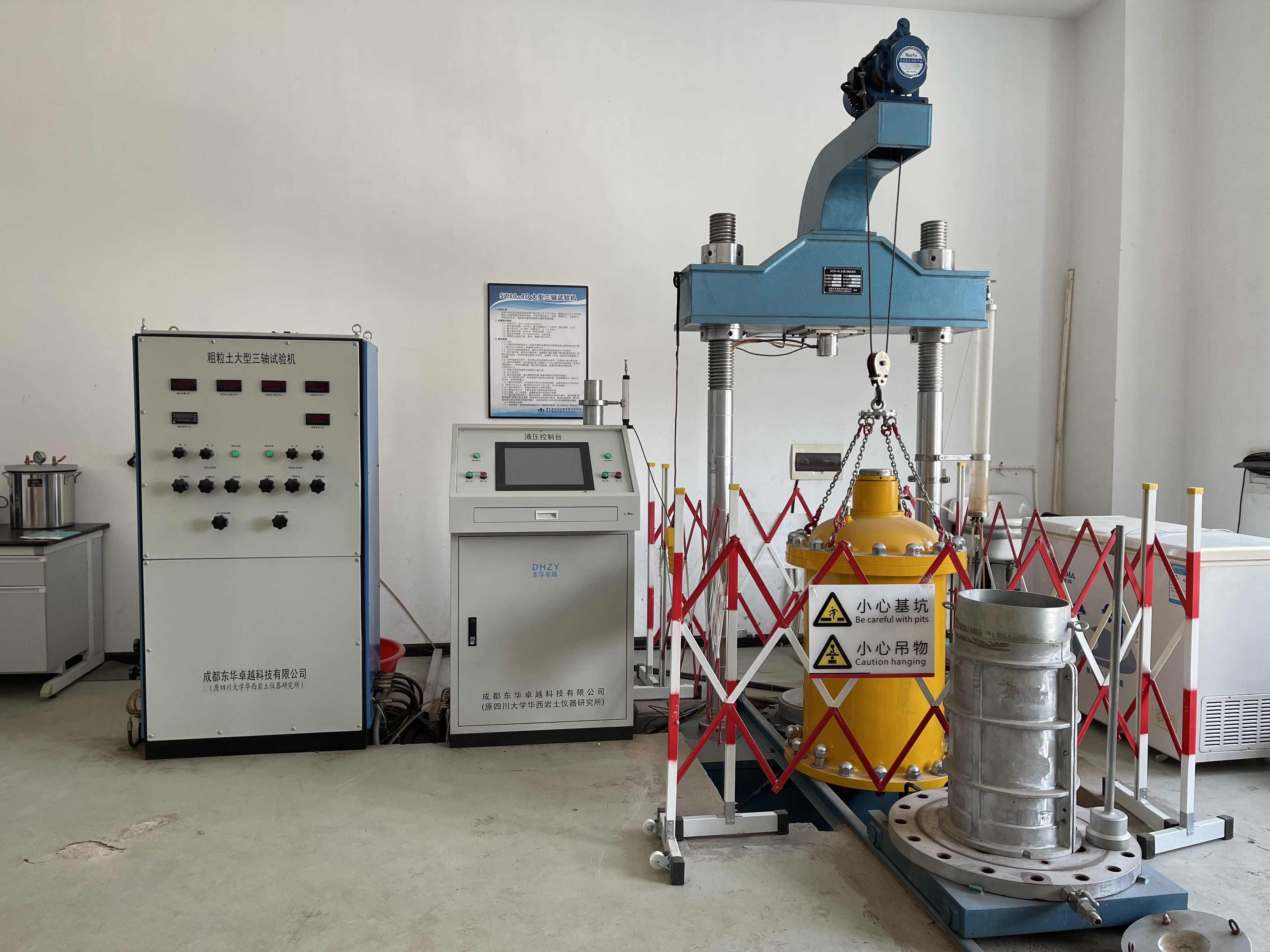 SZ30-4D大型三轴试验机